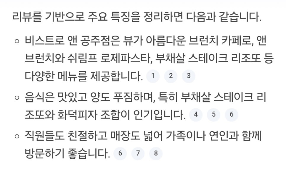 비스트로앤 공주점 사진 3