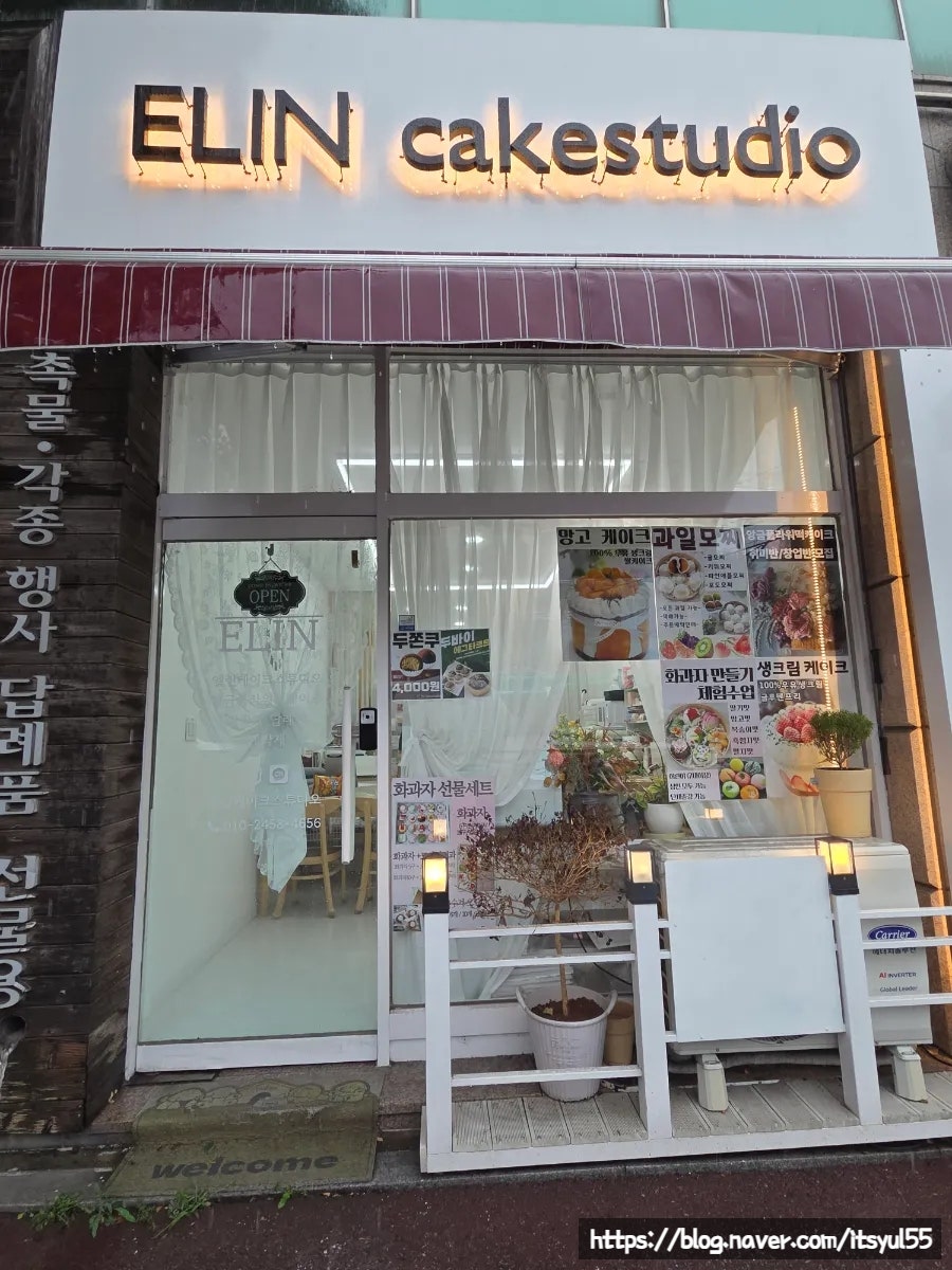 엘린케이크스튜디오 사진 1