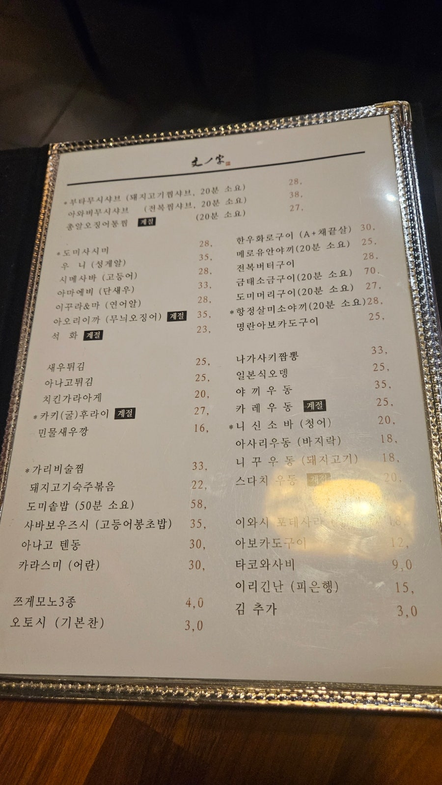 분노지 사진 5
