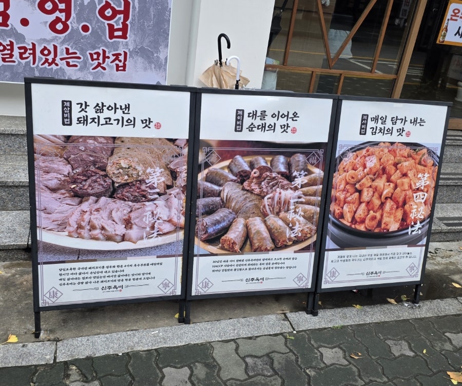 엄마순대국 사진 4