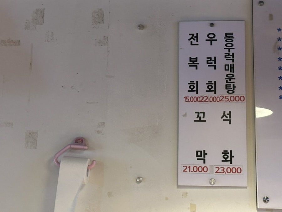 오징어마을 사진 6