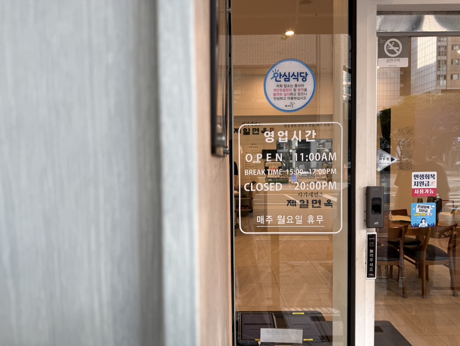 제일면옥 사진 3