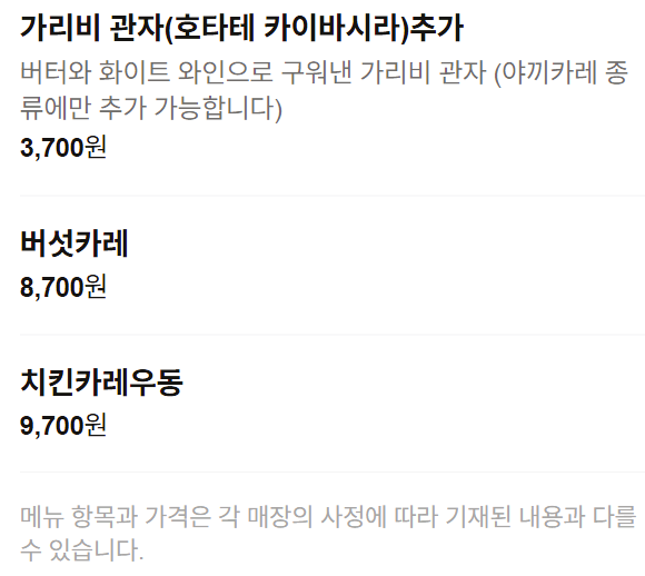 비스트로큐슈 사진 2