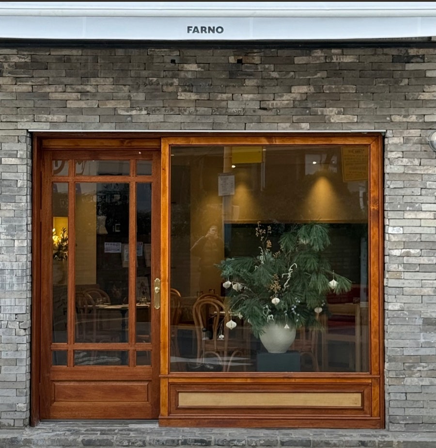 파르노 서래마을 본점 사진 4