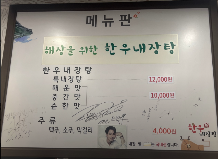 은영네한우내장탕 사진 5