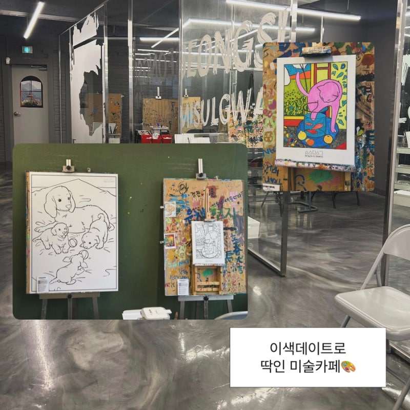 전주 이색 데이트 성수미술관 | 그림 못 그려도 재밌을까? 여름 실내 데이트 후기