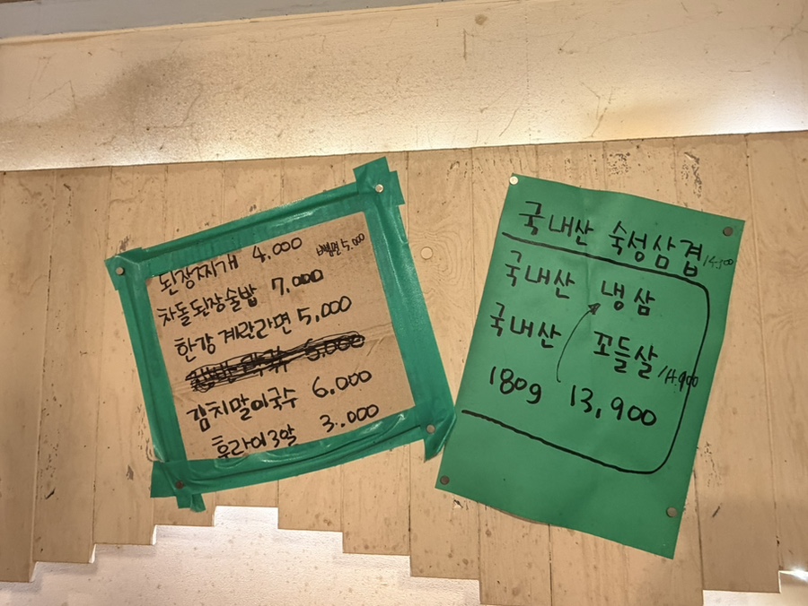 광명솥뚜껑삼겹살 사진 6