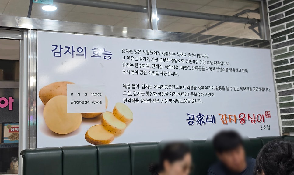 공가네감자옹심이 1호점 사진 5
