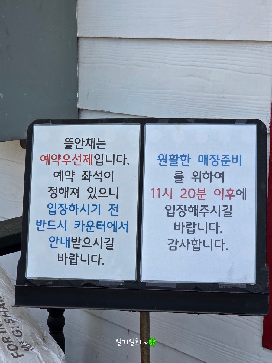 뜰안채 채식뷔페 사진 6
