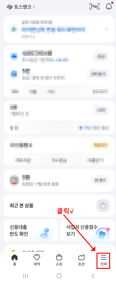 ［왕초보도 할수있어요!］서류 제출 없이 5분 만에! 토스증권 자녀 주식계좌 개설 방법 총정....