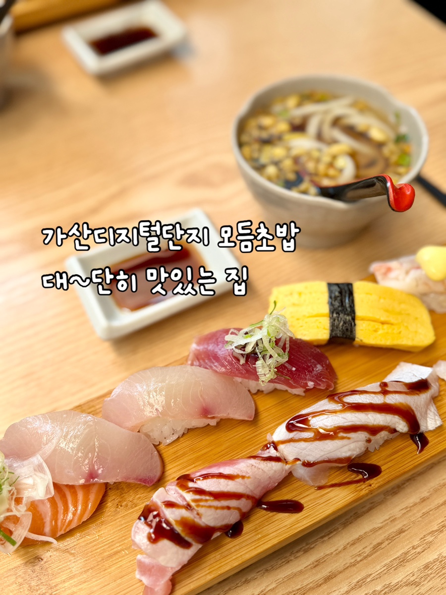 스시쥬베이 사진 1