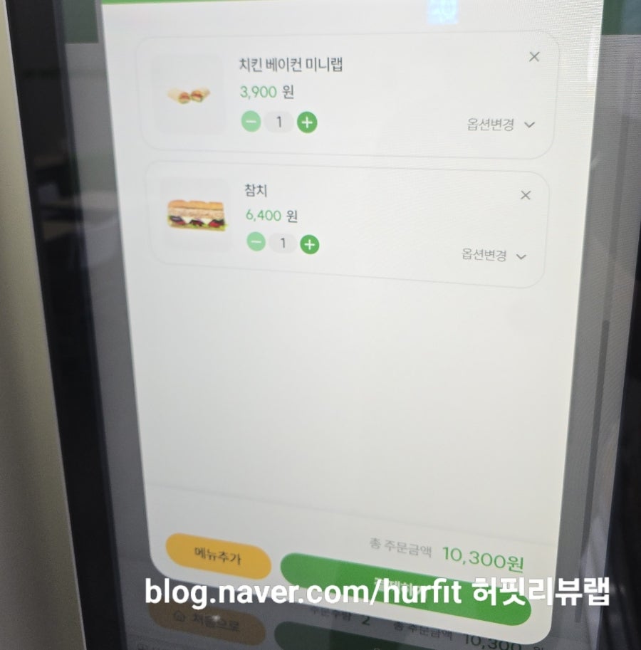 써브웨이 오류동역 사진 2