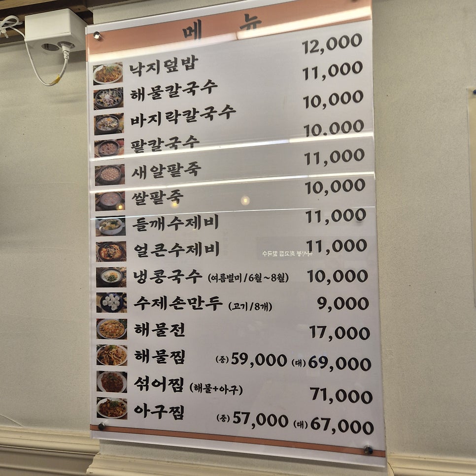 최고집칼국수 사진 3
