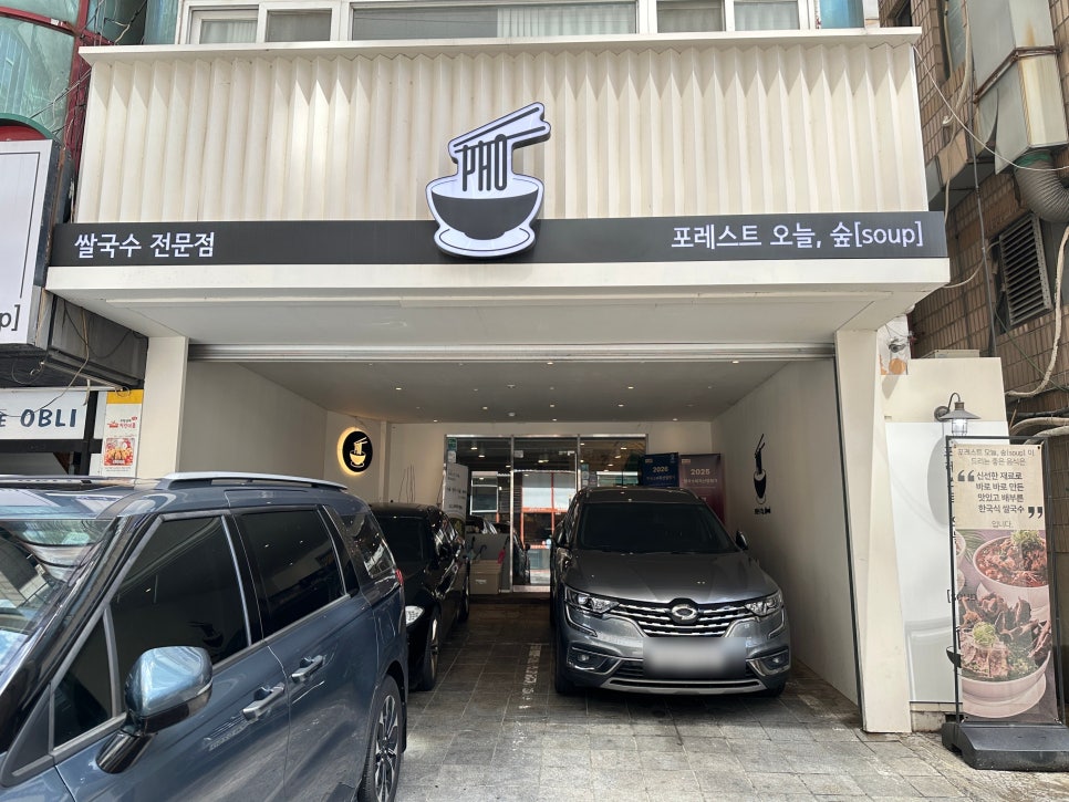 포레스트오늘숲 수원천천점 사진 2