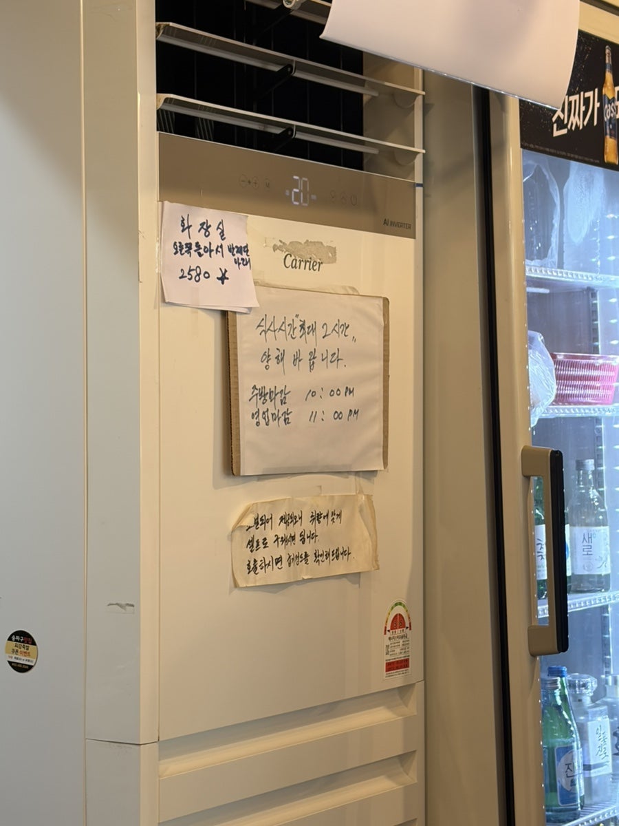 원조부산화로양곱창 송파구청점 사진 6