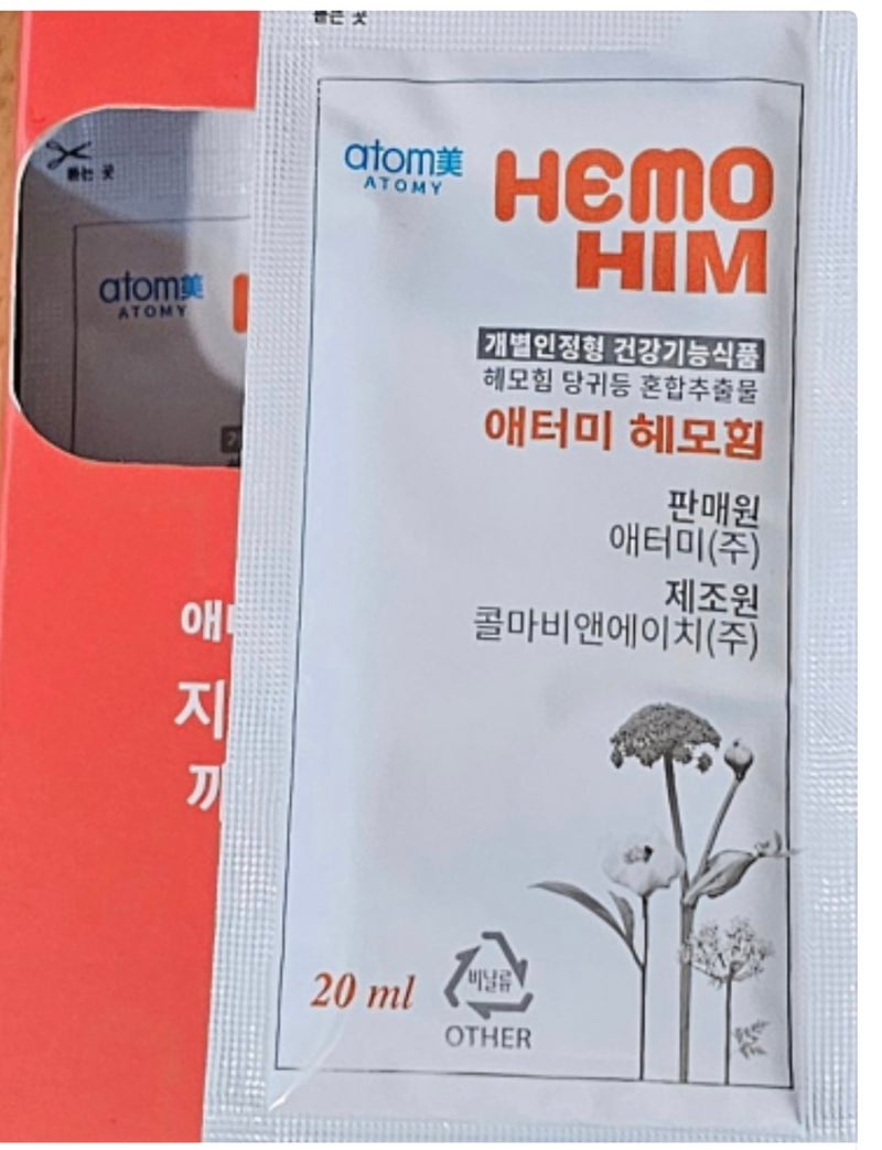 애터미 헤모힘, 제대로 알고 먹어야 하는 이유(기력회복개선후기)
