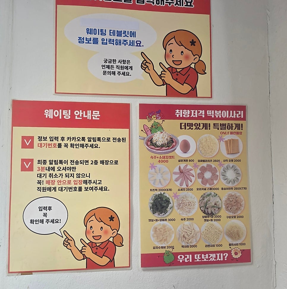 또보겠지 떡볶이집 파란파랑점 사진 6