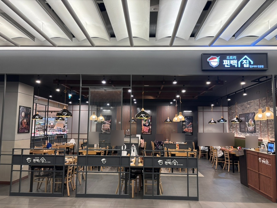 도토리편백집 현대프리미엄아울렛 스페이스원점 사진 2