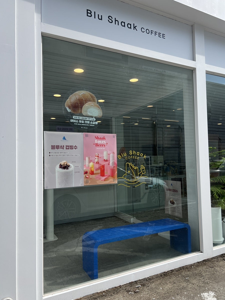 블루샥 포항이동점 사진 3