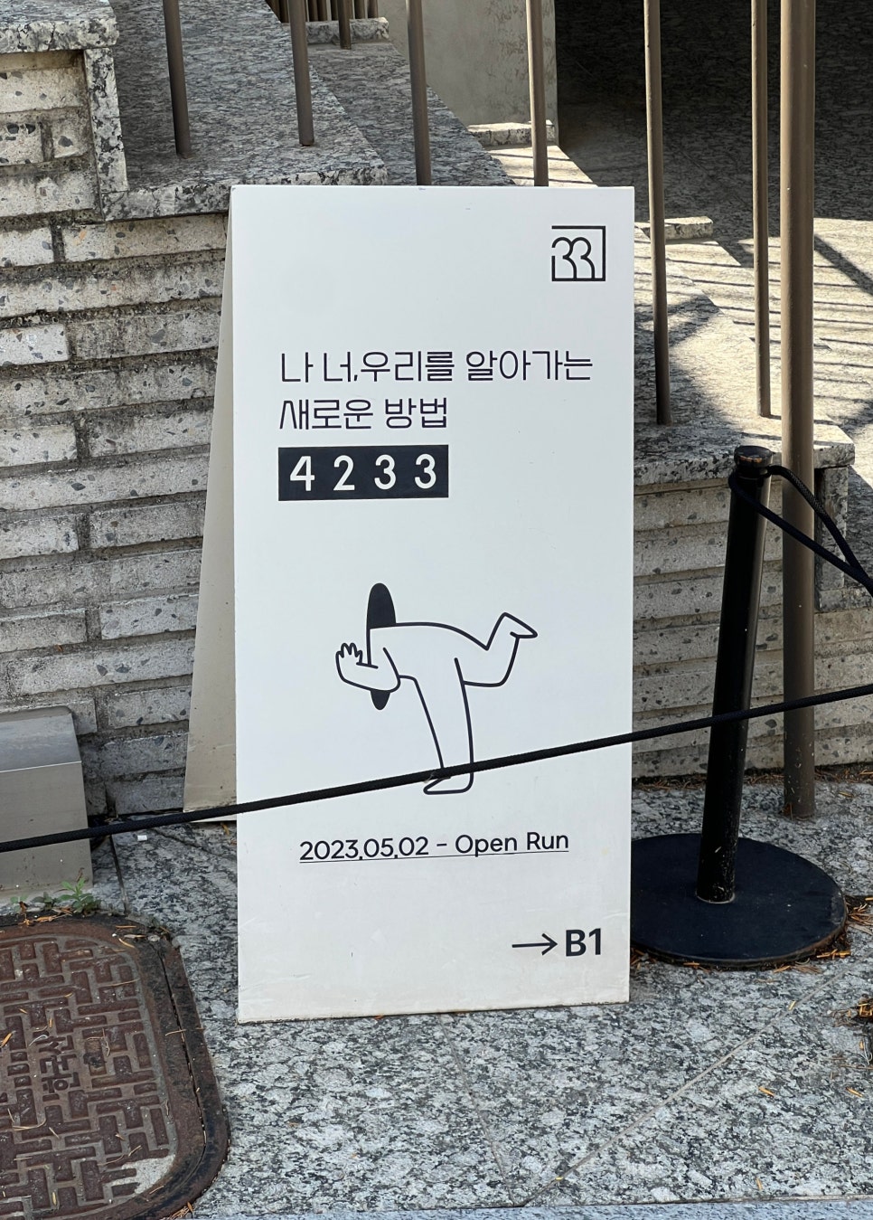 4233마음센터 사진 1