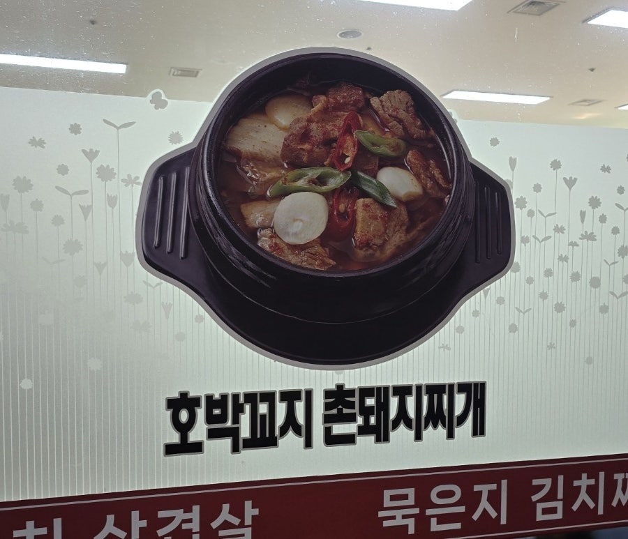 돼지깡장 사진 2