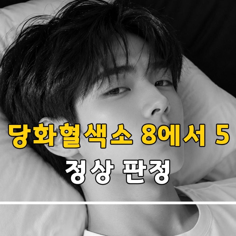 당화혈색소가 안 떨어지는 이유…의사들이 먼저 지적한 건 '이 습관' ※당화혈색소 낮추는 ....