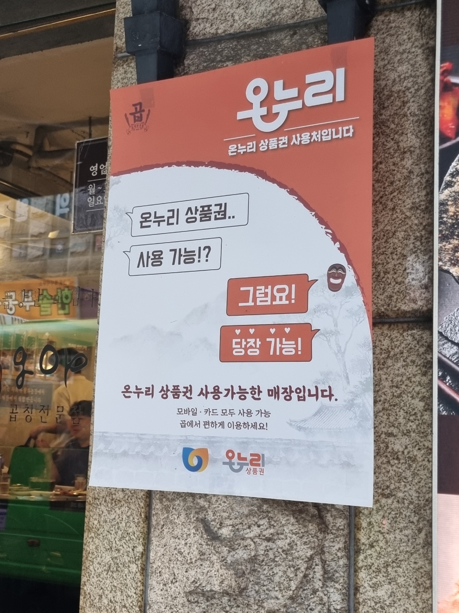 곱 마포점 사진 3
