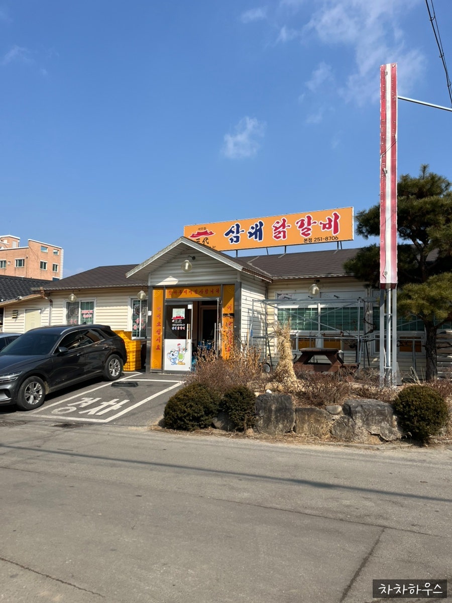 남춘천명가 사진 2