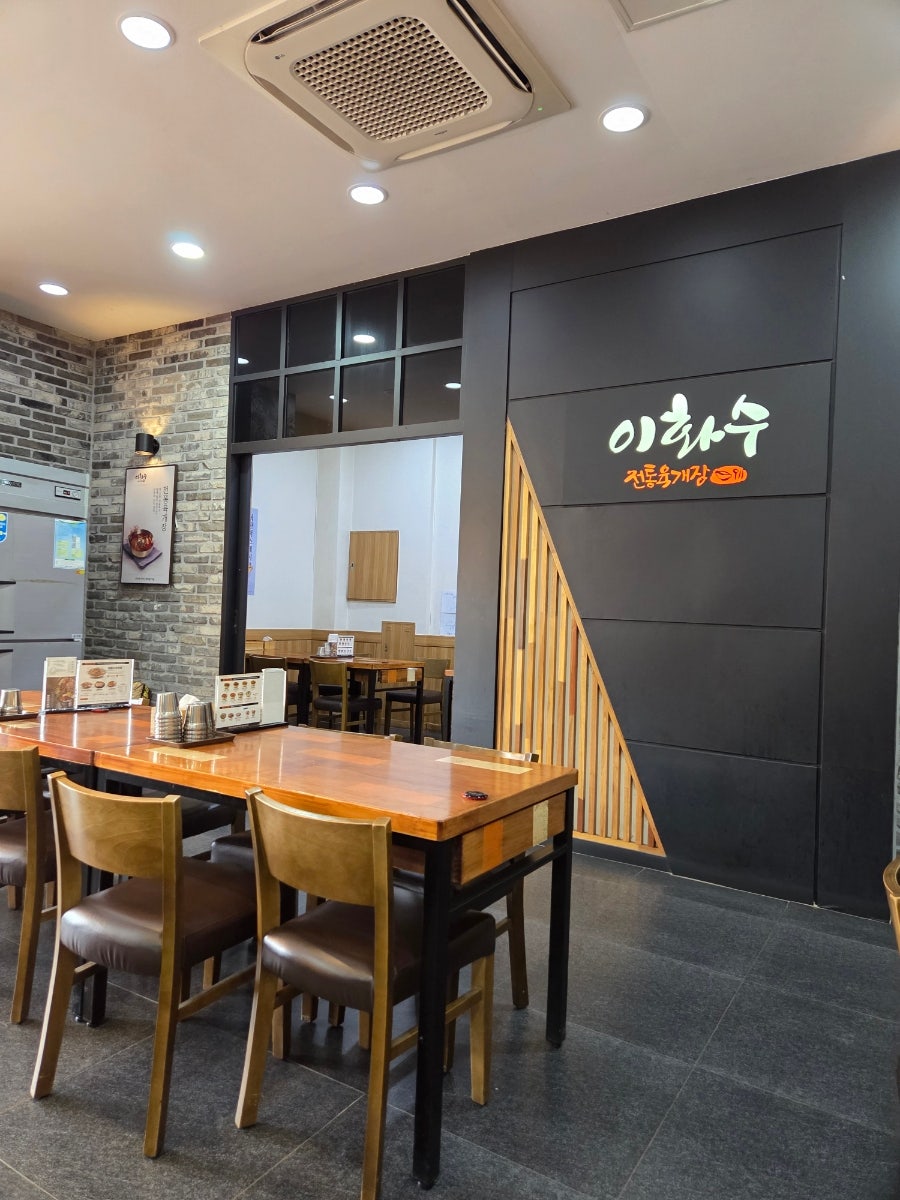 이화수전통육개장 용인구성점 사진 4