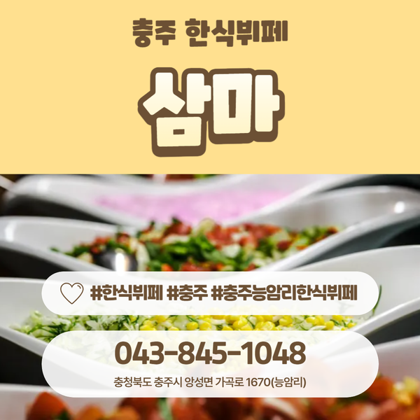 삼마 사진 1
