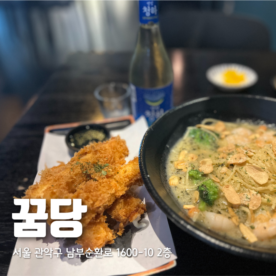 꿈당 사진 1