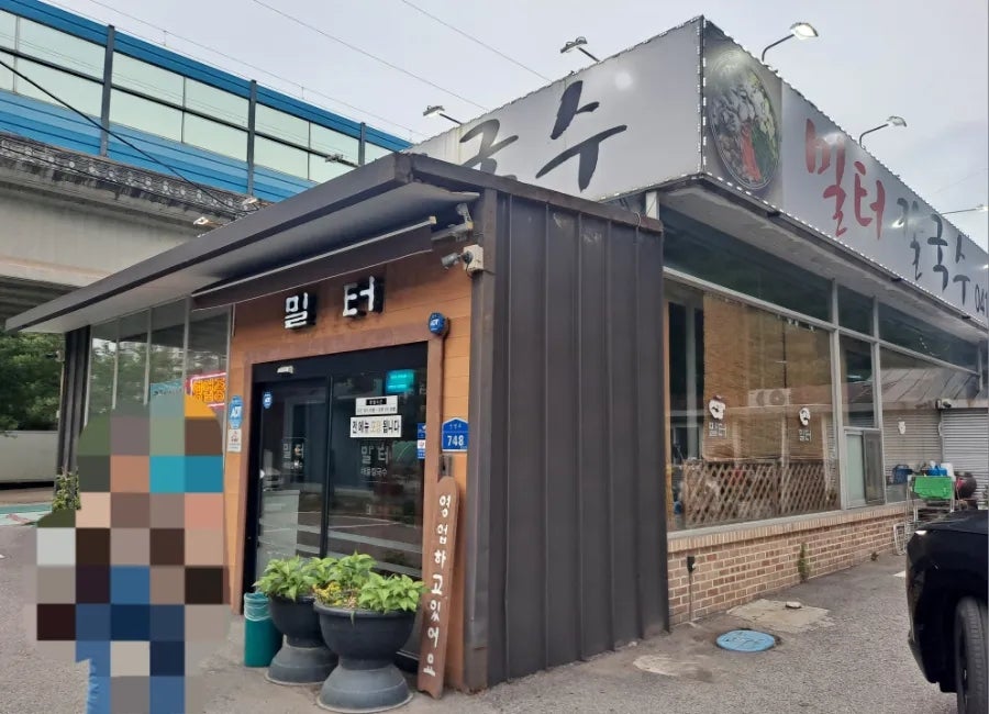 밀터칼국수 사진 1