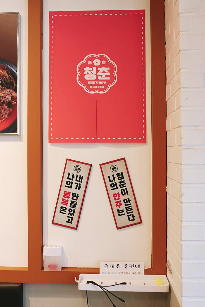 모도리감자탕뼈찜 본점 사진 4