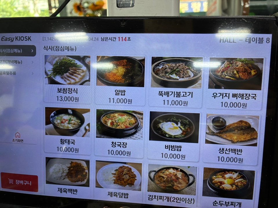 선화식당 사진 2