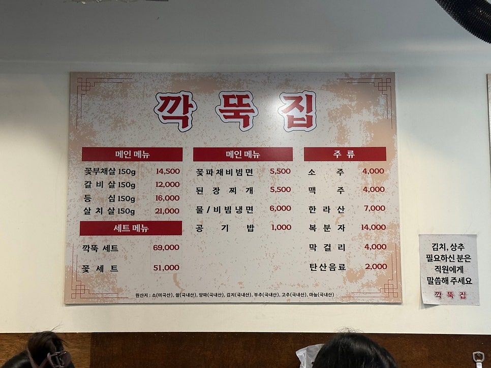 깍뚝집 사진 3