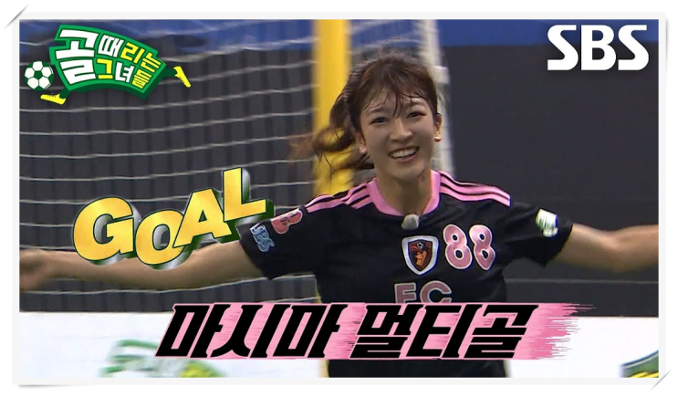 ‘<b>골때녀</b>’ 222회, 원더우먼 <b>마시마</b> 해트트릭 역전극 펼치며 디펜딩 ....