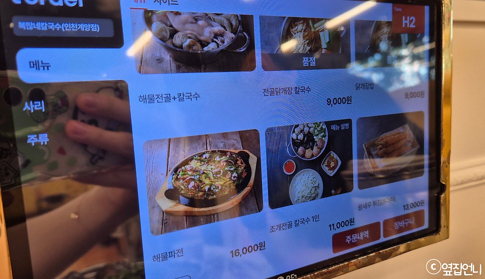 복많네해물칼국수 인천계산점 사진 4
