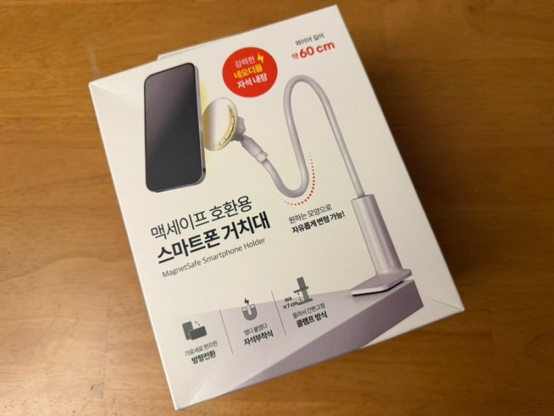 [일상 후기] 다이소 맥세이프 호환용 클램프형 스마트폰 거치대 내돈내산 | 가격대비 성능 솔....