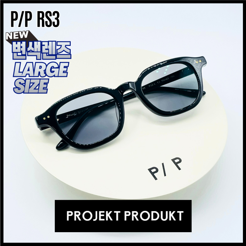 프로젝트 프로덕트 선글라스 RS3 라지사이즈 출시! (feat:변색렌즈) / 주우재 안경 선글라스 / ....