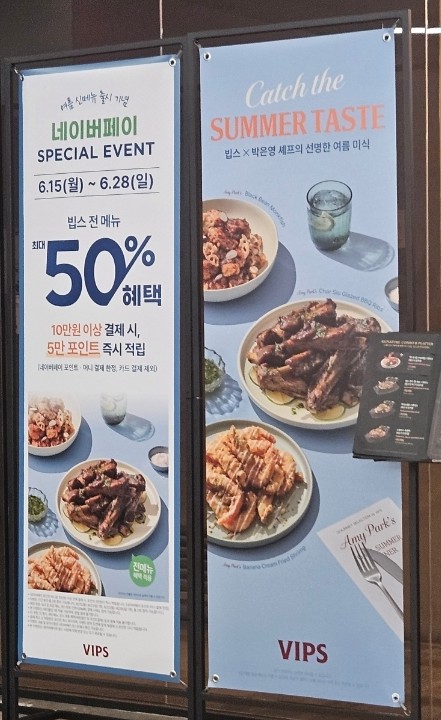 빕스 강동아이파크더리버점 사진 1