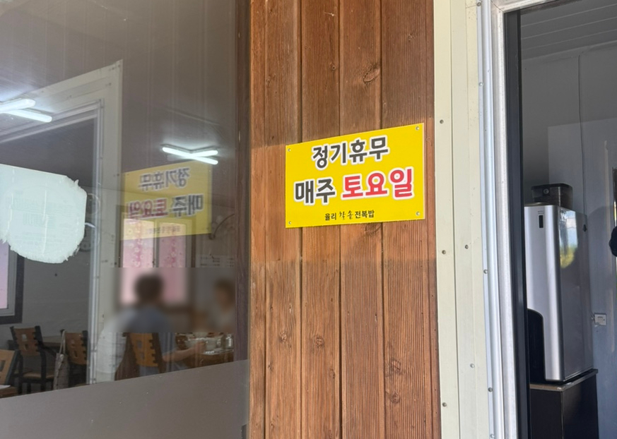 율리전복밥 사진 3