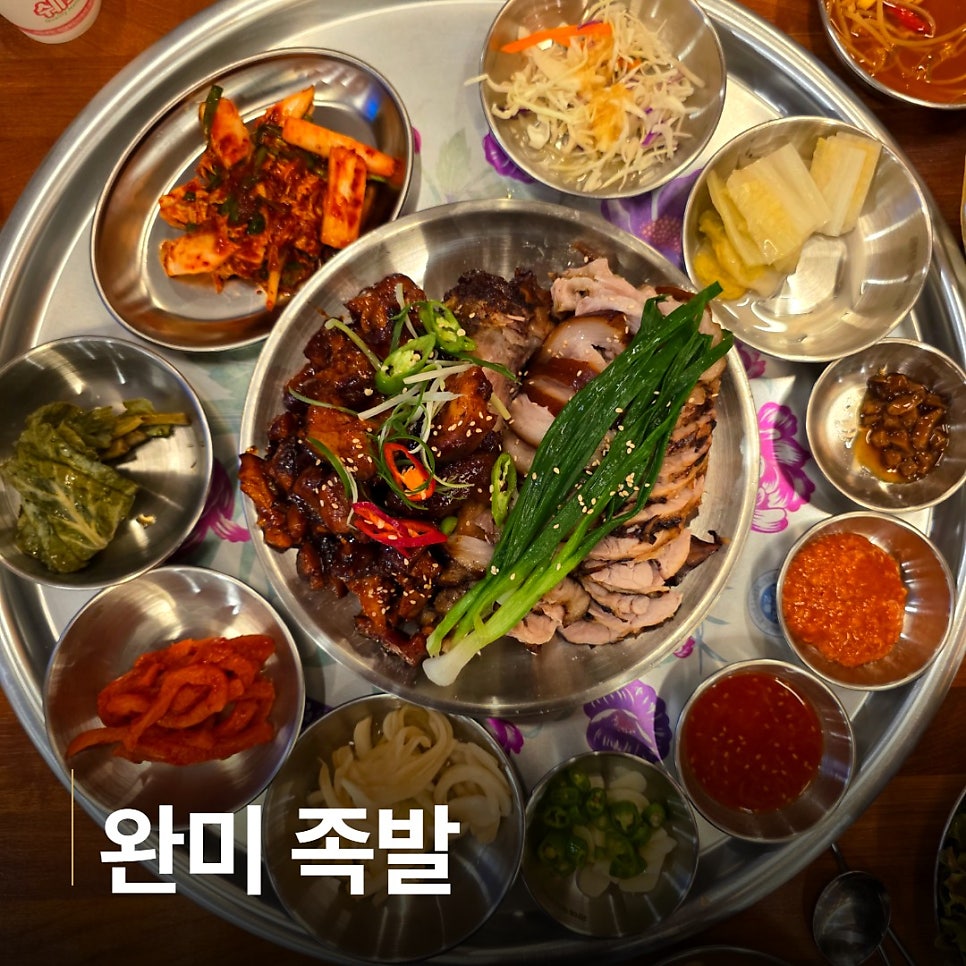 완미족발 평택포승점 사진 1