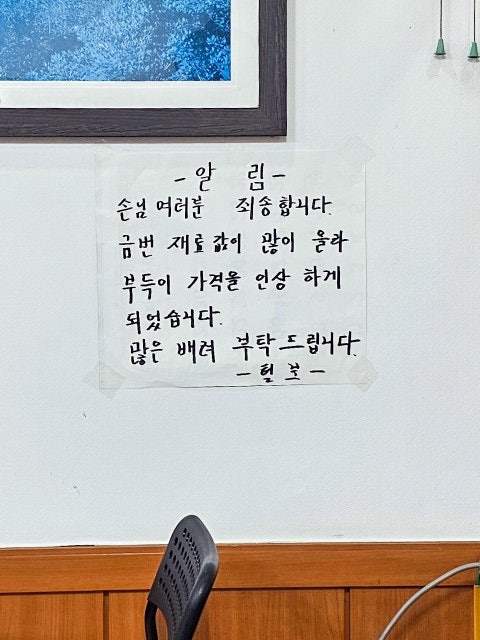 속초털보회냉면 사진 5