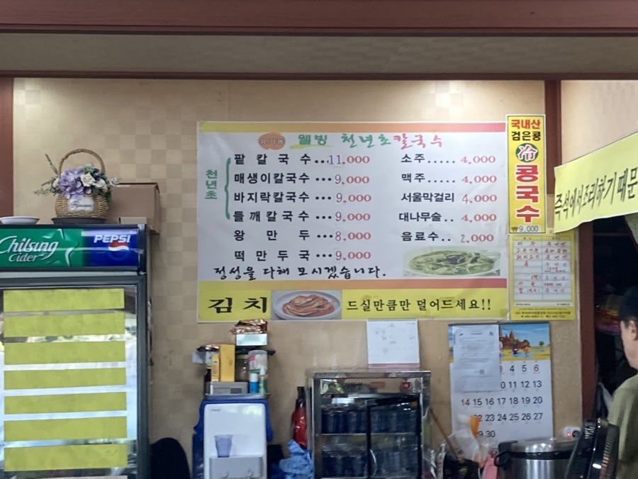 박가네칼국수 사진 4