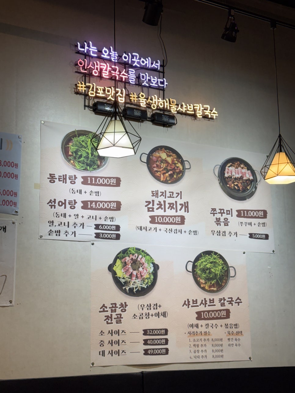 율생해물샤브칼국수 사진 5