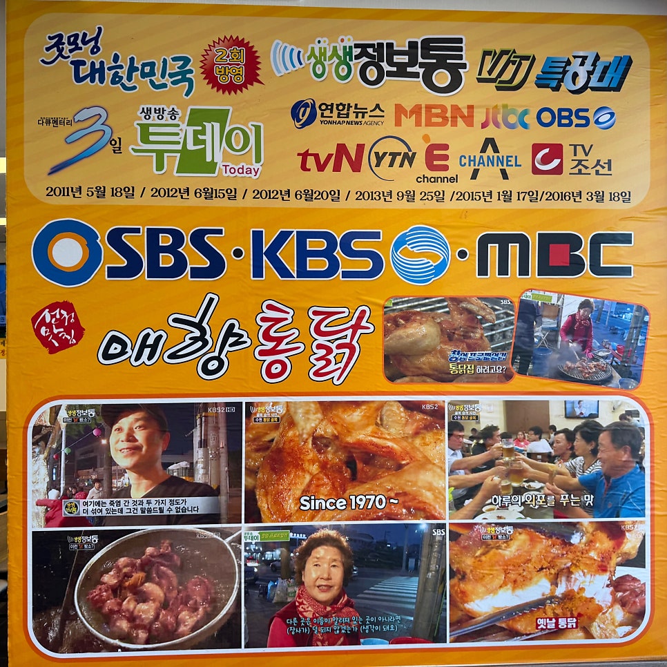 매향통닭 사진 6