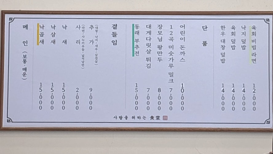 사위식당 불당점 사진 4