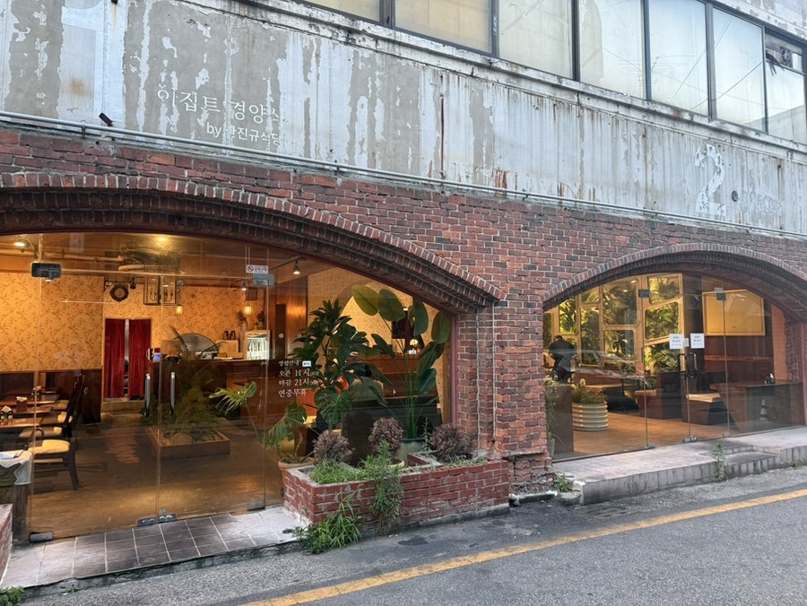 이집트경양식 본점 사진 2