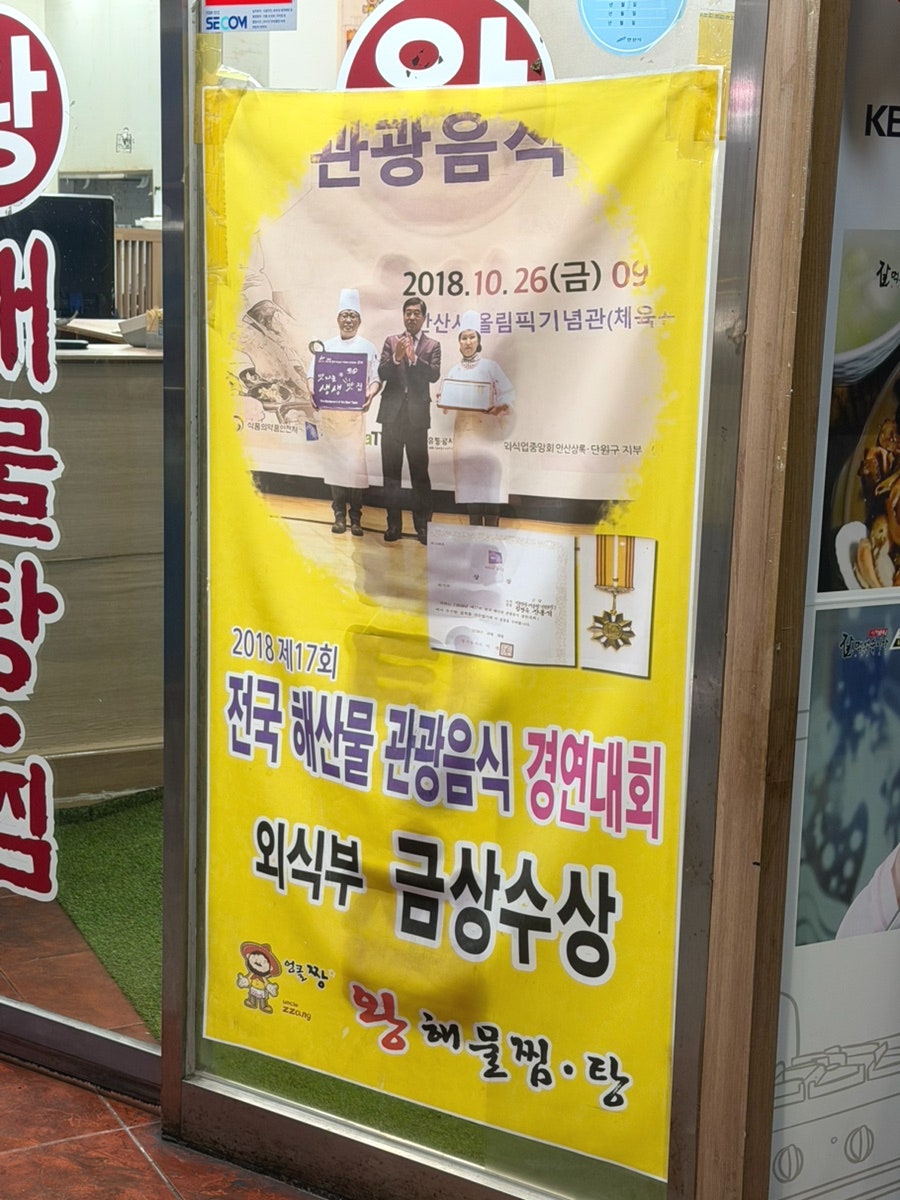 Eongkeuljjangwanghaemuljjimtang Sihwajeom photo 6