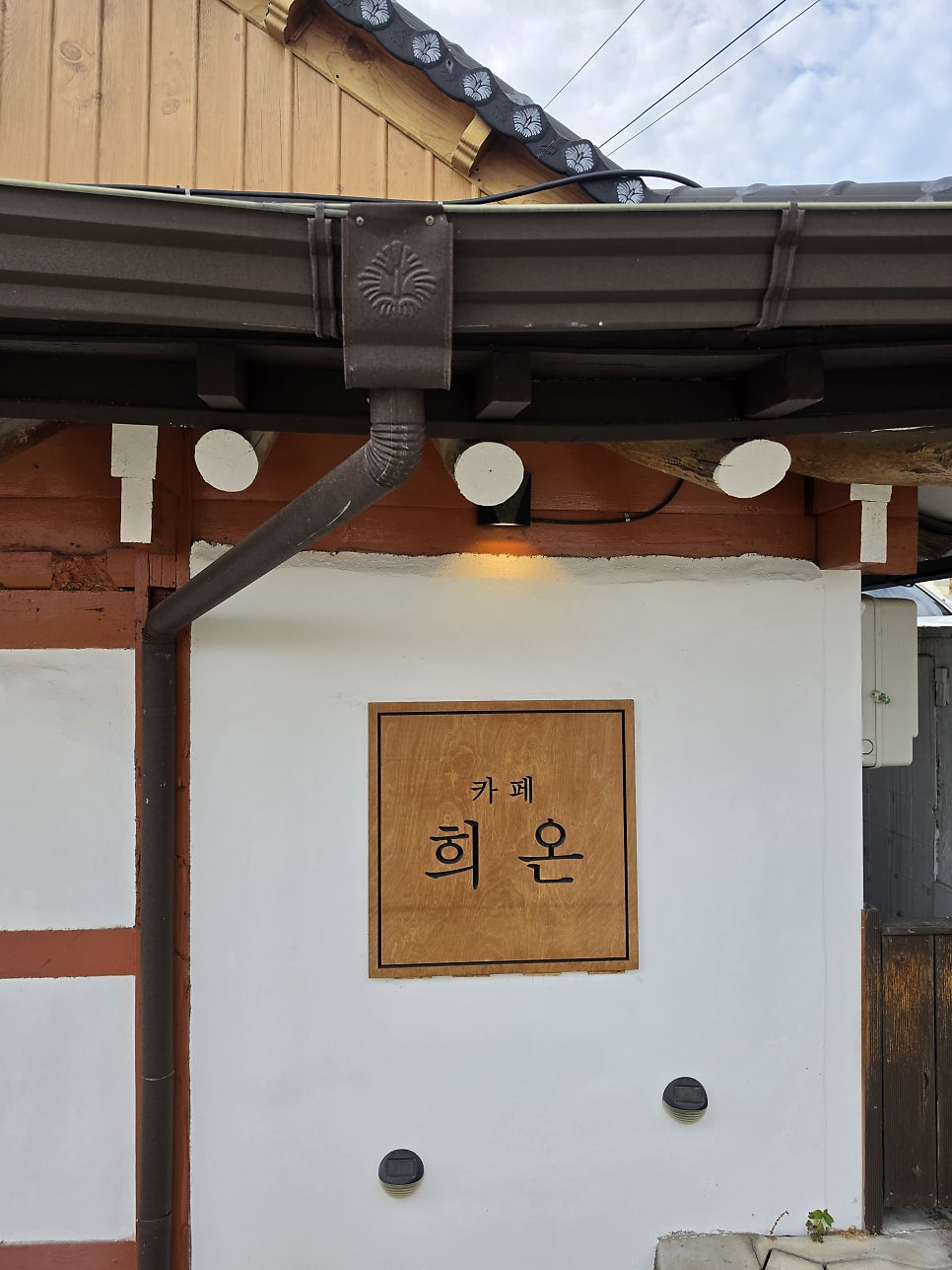 카페희온 사진 2